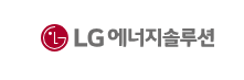 LG에너지솔루션.png